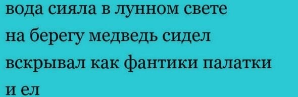 Всё вразнобой&nbsp;