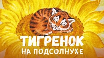 Гуси на деревьях: как одна легенда пережила века