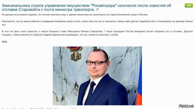 Отстраненный от должности министр транспорта Старовойт покончил жизнь самоубийством