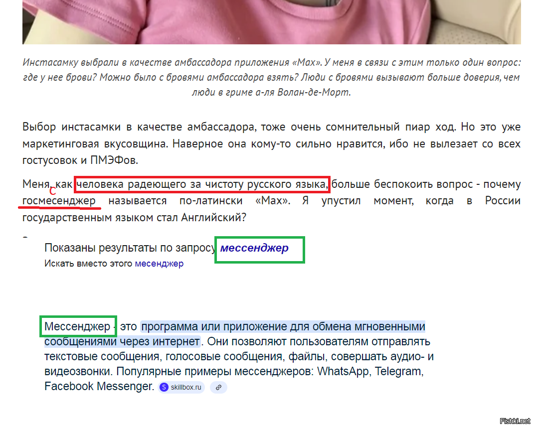 Да не писал он ничего.
Разве не в курсе, что ванька делает копипаст, даже НЕ читая???
Обычный лайкодрочер.
---