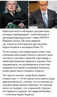 А у этого гросси есть еще какая-то репутация кроме сомнительной?