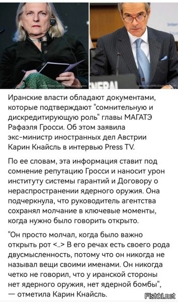 А у этого гросси есть еще какая-то репутация кроме сомнительной?
