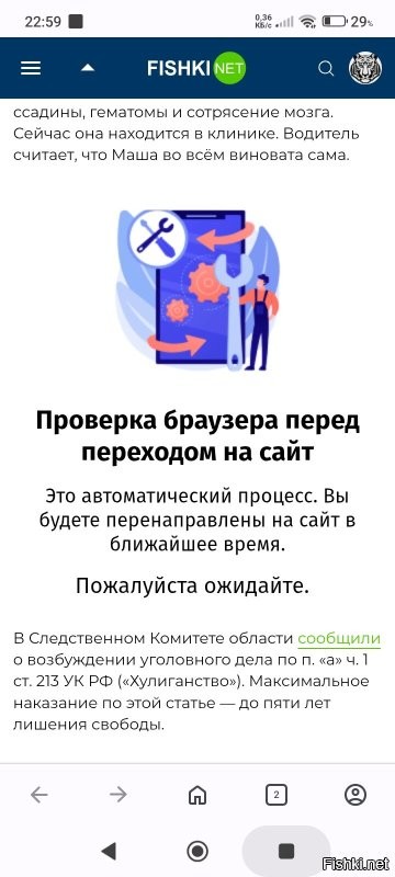 Это что за новая херня?