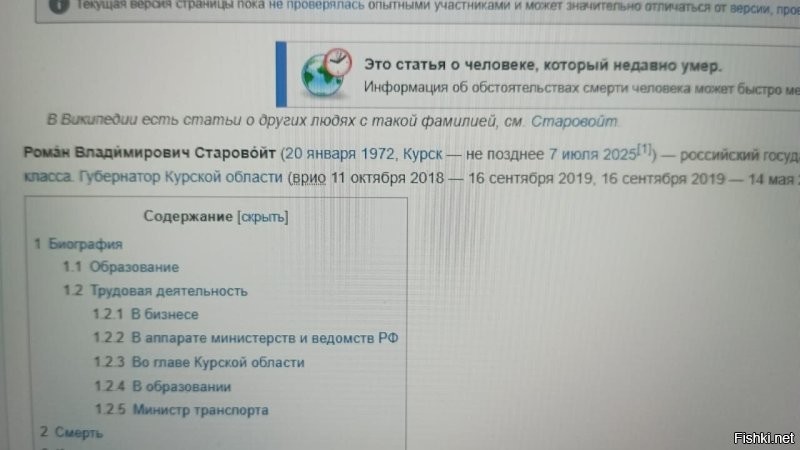 Глянул в педивикию, а там такая интересная дата смерти.  Через час изменилась на 6 июля. Забавно. Используем принцип бритвы Оккама. Знал он дохрена и таки до него дошли руки. Чтоб он не потащил подельников за собой, его грохнули. Шестого. А седьмого уволили из министров задним числом, ибо надо было объяснить причину "самоубийства".
Да, богата наша Курская земля на мудаков... А вот как прибрали второго ХЗ, на кнопку ядовитую сел что ли?