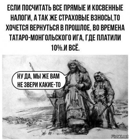 Есть мнение, что чем больше косвенных налогов в стране тем хуже дела в экономике...