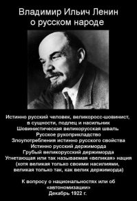 А просто верхушка большевиков делала всё, чтобы вытравить из русского населения его национальное самосознание. Примерно как ныне это делают хохлы. 
Русский народ для Ленинцев был дровами для мировой революции. Ниже пара цитат, остальное можете погуглить сами.