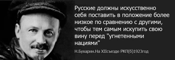 А просто верхушка большевиков делала всё, чтобы вытравить из русского населения его национальное самосознание. Примерно как ныне это делают хохлы. 
Русский народ для Ленинцев был дровами для мировой революции. Ниже пара цитат, остальное можете погуглить сами.