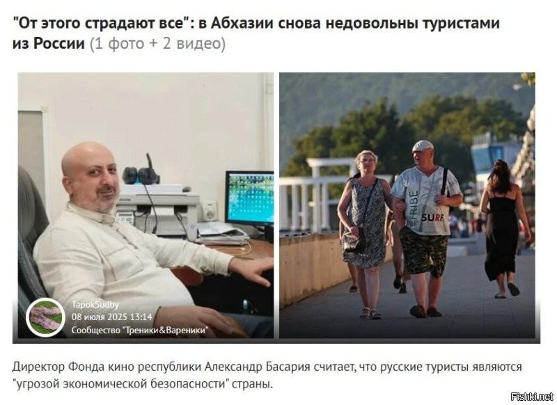 Тур-конкуренты Абхазии