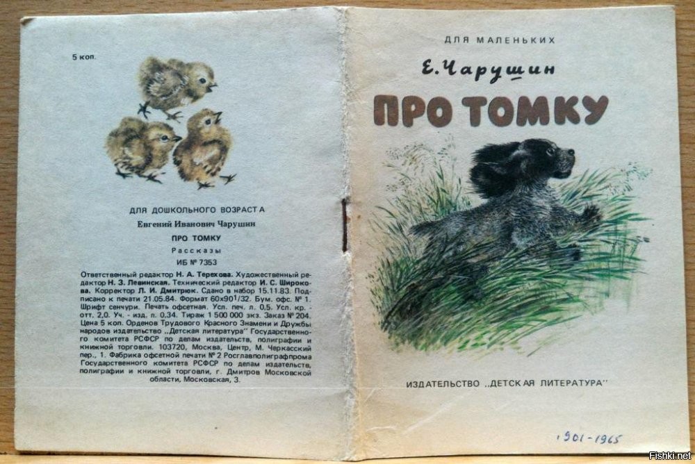 Помню с детства..

И ещё такая до сих пор жива: