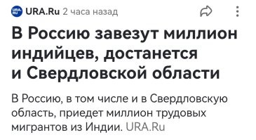 И вот вам "намасте"!