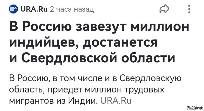 И вот вам "намасте"!