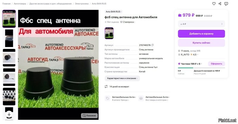 Таких "пеленальщиков", особенно на тонированных бехах, больше, чем сотрудников ФСБ
