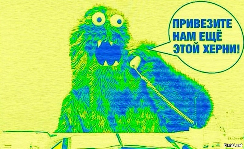Не ищите здесь смысл. Здесь в основном маразм
