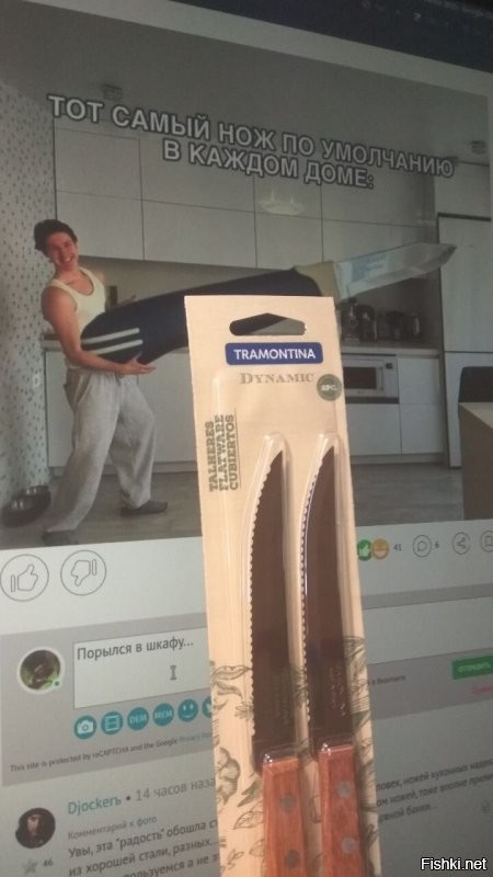 Порылся в шкафу...
Мелкий тоже есть, но вот такие даже луше(и хлеб, и мясо и не тупится в общем то). 
Потому и запас.

А вообще дожили, бразильские ножи...
Даже не машины\электроника но уже и ножи импортные.