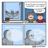 Не ищите здесь смысл. Здесь в основном маразм