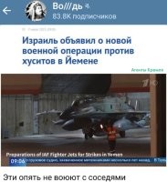 Написано неправильно

Надо писать "против ХУсит в Йемене""