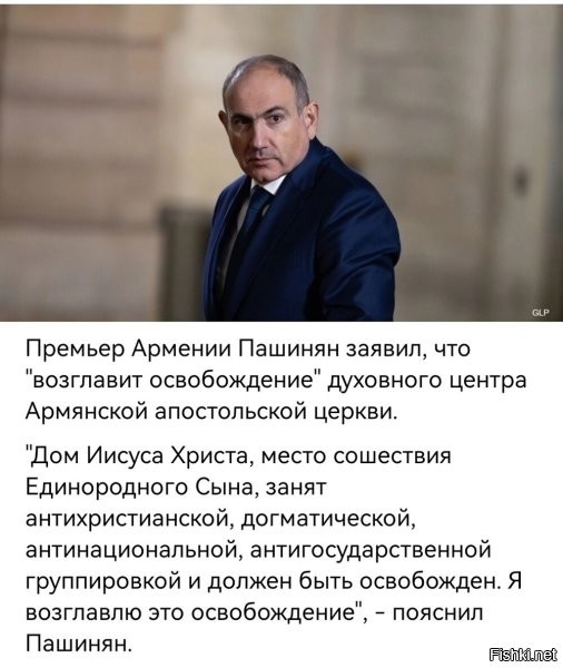 Так он же сдал Карабах, теперь он его освобождать будет.  Если армяне это схавают то у меня не будет слов,  они у меня буду еще ниже хохлов в эволюционной лестнице, где-то между тостером и кофемолкой.