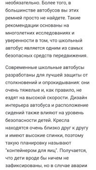 Ну... Детей не везде пристёгивают, может и водителям не нужно. 

Типа, как пилоты пассажирских самолётов, не имеют парашютов.