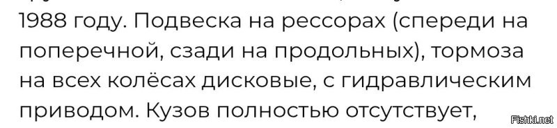 Автор, где ты там спереди поперечную рессору углядел?