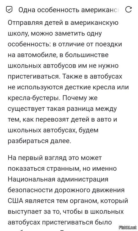 Ну... Детей не везде пристёгивают, может и водителям не нужно. 

Типа, как пилоты пассажирских самолётов, не имеют парашютов.