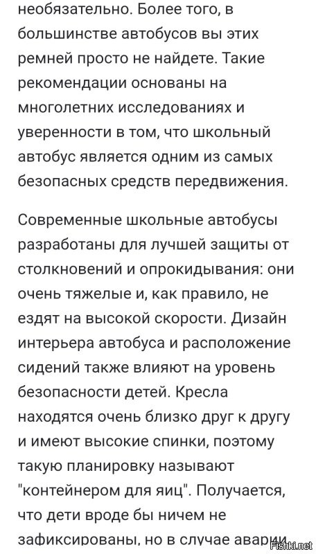 Ну... Детей не везде пристёгивают, может и водителям не нужно. 

Типа, как пилоты пассажирских самолётов, не имеют парашютов.