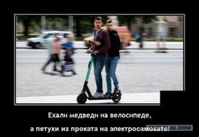 Борьба с самокатчиками-нарушителями продолжается. В Москве выписали 40 тыс. штрафов и заблокировали 46 тыс. аккаунтов⁠⁠