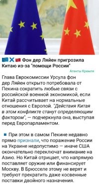 Ждём, когда Китай со своей экономической карты начнёт стирать страны ЕС по примеру того, как он стёр Литву в 2021году