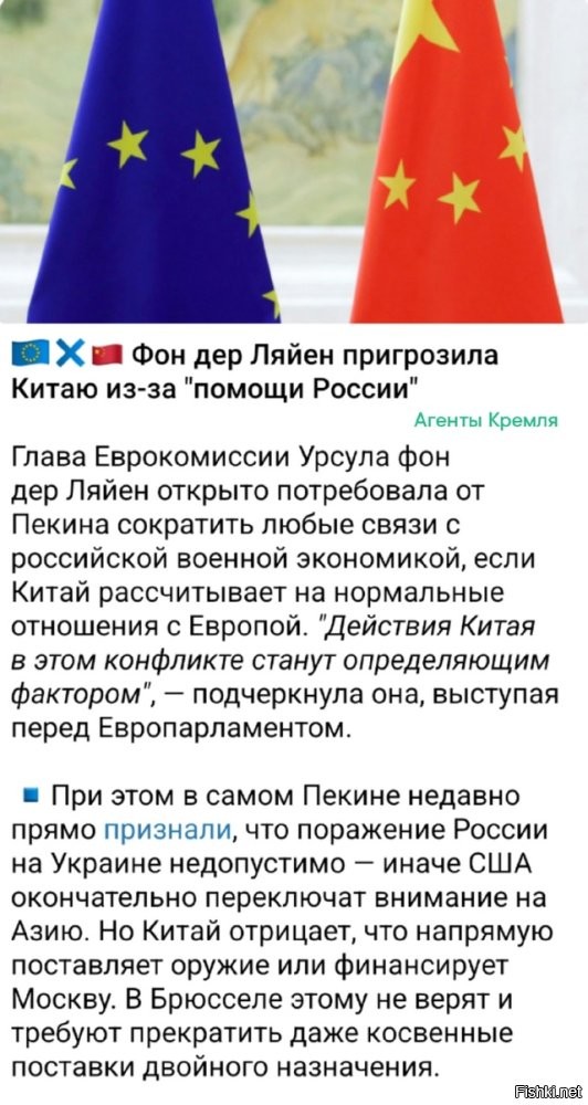 Ждём, когда Китай со своей экономической карты начнёт стирать страны ЕС по примеру того, как он стёр Литву в 2021году