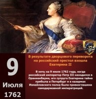 Выходит, что Екатерина II нелигитимная?