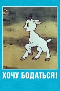 Буксир протаранил пришвартованное судно