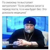 Новости из параллельной мракобесной вселенной