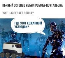 Не бейте роботов: что нам припомнят после восстания машин