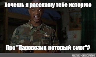 Намешалось