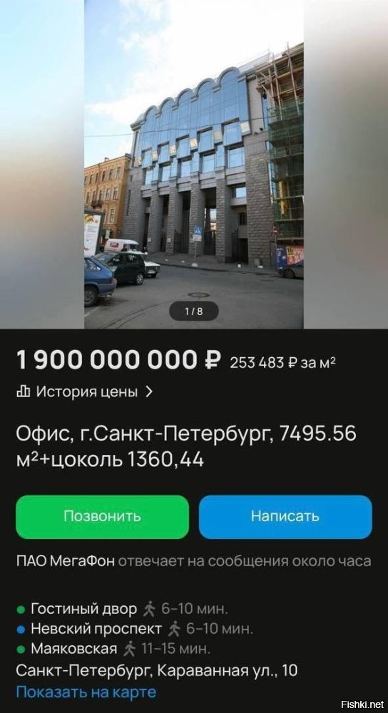 Это в Питере....

Можно что-то по приличнее прикупить..