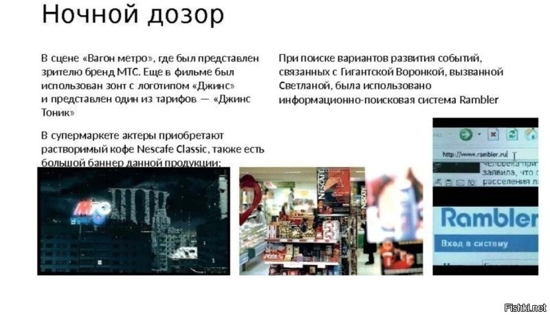Как снимали фильм "Ночной дозор"