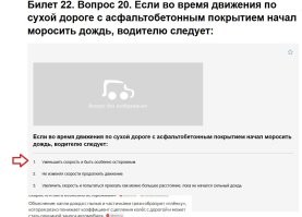 ПДД написаны кровью!