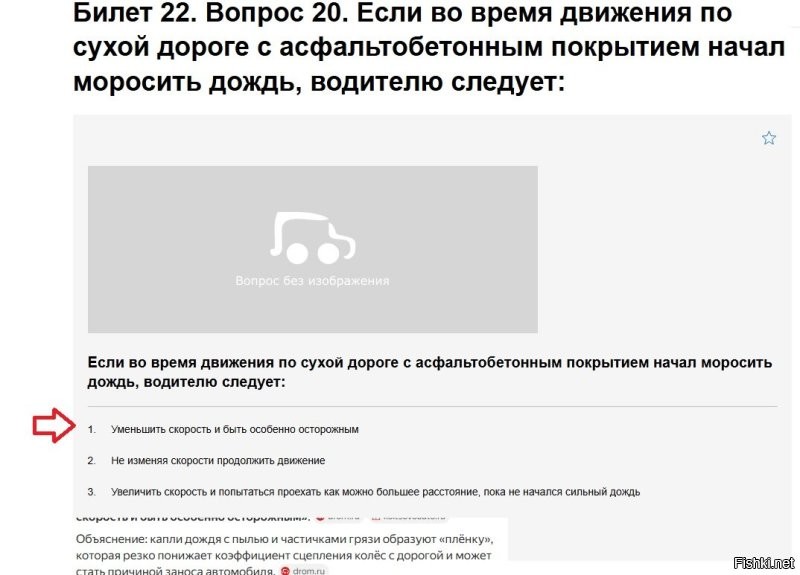 ПДД написаны кровью!