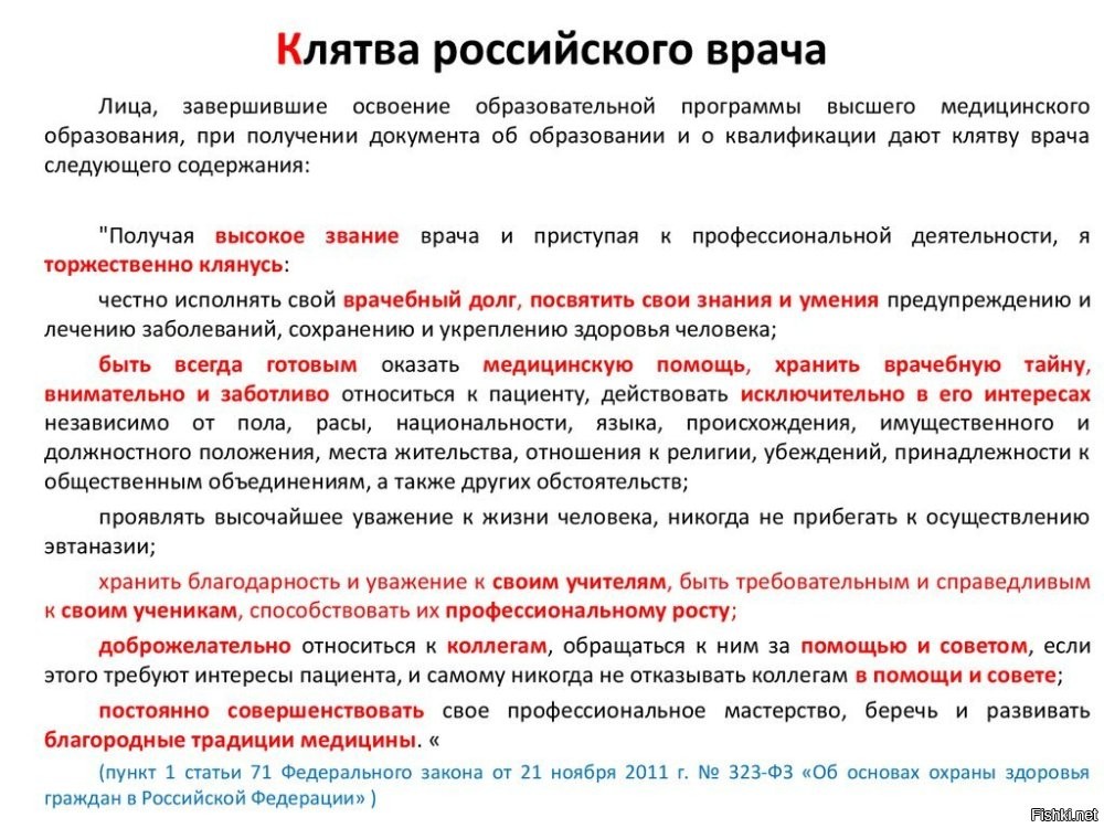 Только два врача не принимают мужчин - акушер и гинеколог. Остальные согласно клятве врача (подписывается как присяга при получении диплома) ОБЯЗАНЫ принимать пациента независимо от расы, ПОЛА, религии т д. То есть, врача положено лишать диплома. А главного врача - просто опустить под шконку.
Венеролог - это врач-дерматолог. Она лечит от болезней, передающихся половым путем (сифилис, гонорея, хламидиоз, микоплазма и тд) - с точки зрения медицины - нонсенс лечить только женщин. По факту - замоташка в силу своего скудоумия и наглости прогнула клинику на свои уловия, чем подставила и себя и клинику. Как врач требую лишить ее диплома по этическим соображениям, а клинику - лицензии за потворство.