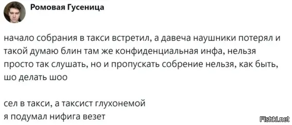 ... но у таксиста видеорегистратор, который пишет звук в салоне...