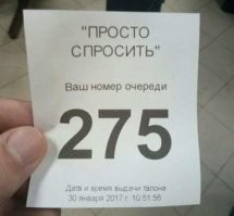 Это по талонам только