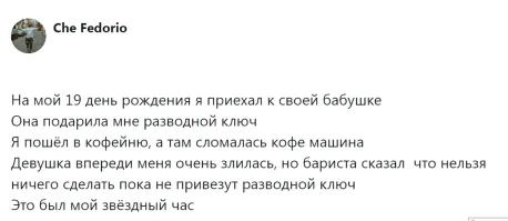 Невероятные совпадения, которые приключились в жизни обычных людей и заставили поверить в чудо