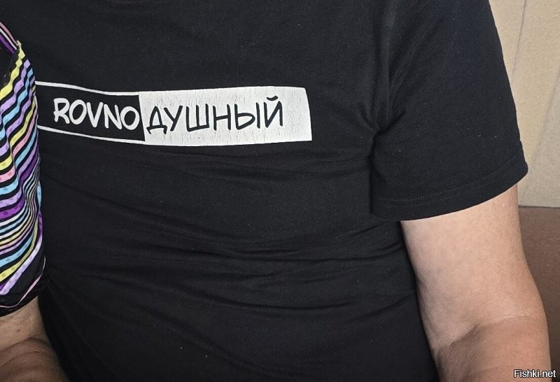 Недавно знакомого вот в такой футболке встретил ))