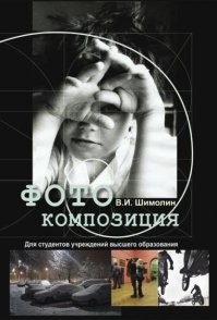 Учимся кадрировать снимки правильно.