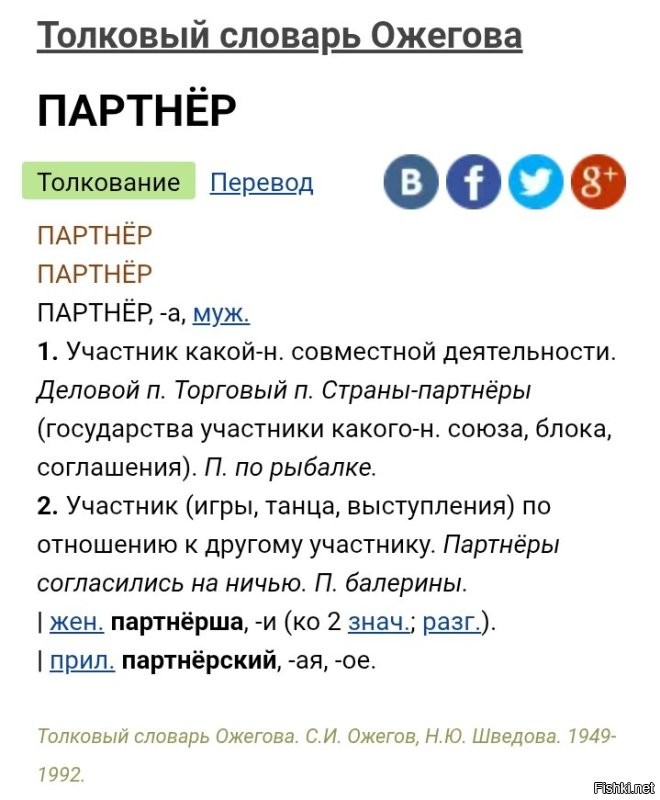 Первое. Доктор не знает, с кем ты имел половые контакты. Я об этом писал, но ты видимо невнимательно читаешь.
Второе. В СССР не было термина "половой партнёр" в специальной литературе. Никогда. Если я вру - будь добр предоставить литературу для специалистов.