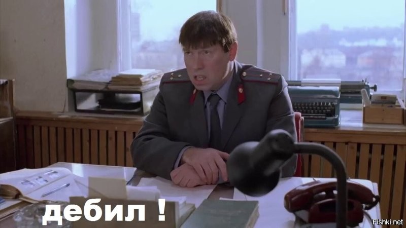 это не тебе