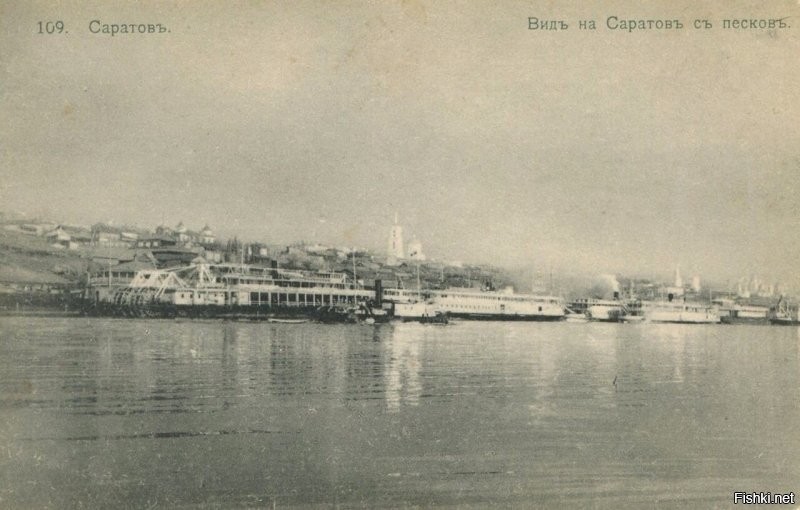 Саратов в ХIХ в и сегодня
