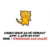 Ага. Особенно весной они на всю улицу с людьми "разговаривают".