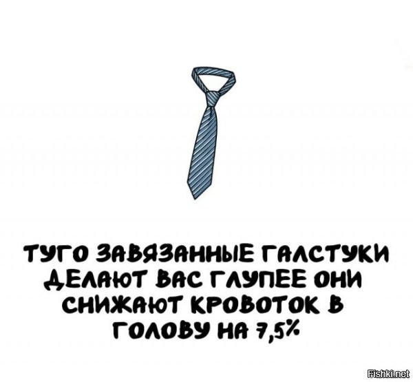 7,5%, это не туго. Туго завязанный, это когда перекрывается не только  кровоток, но и воздухозабор.