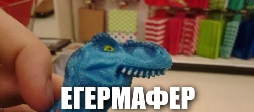 Лего 18+