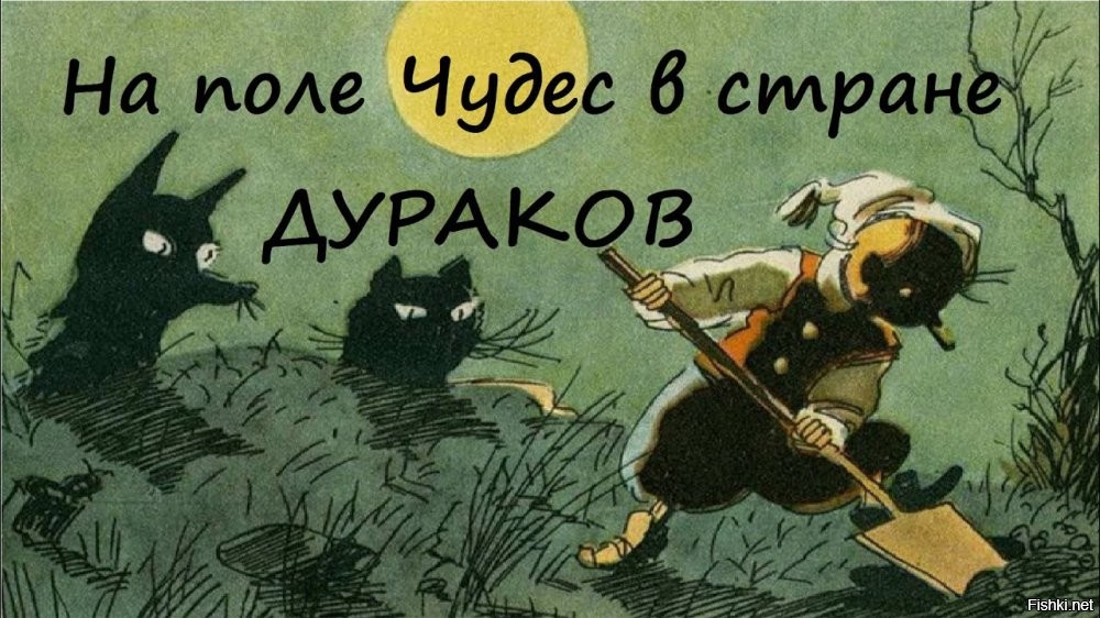 Одни негры смотрят  и верят в мифическую Ваканду, в то время как другие негры (более смышлёные) крутят их на бабло в утопическом проекте.

"Инвесторы до сих пор ждут возврата денег"